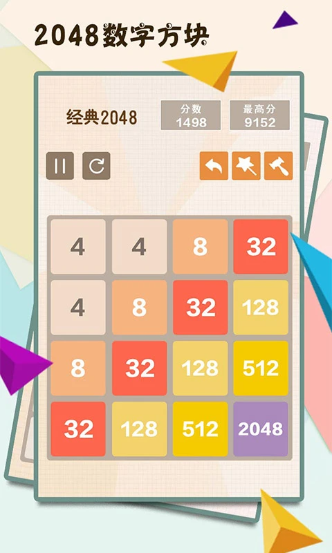 2048ַ(Ҽһ)ͼ