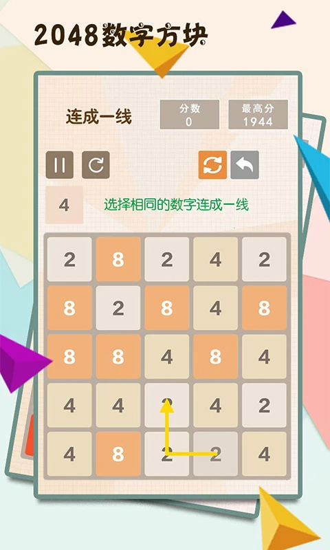 2048ַ(Ҽһ)ͼ