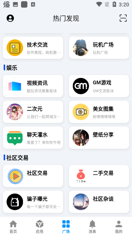 摪^APP