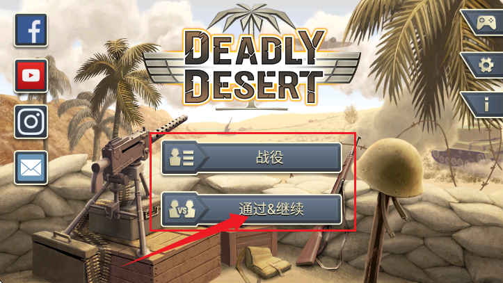 ڶ(zhn)ɳĮ(zhn)Deadly Desert