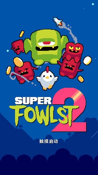 Сu2(Super Fowlst 2)