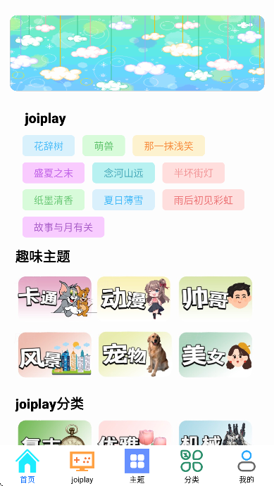 joiplay(}ڼ)ܛ؈D