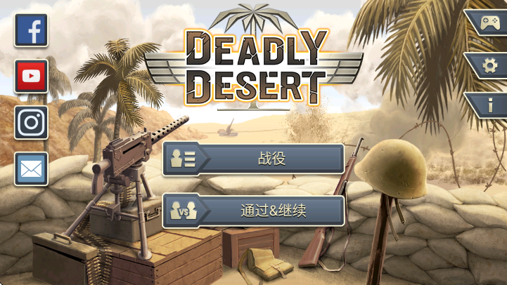 ڶ(zhn)ɳĮ(zhn)Deadly Desert؈D