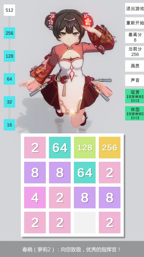 2048o޷RΑ