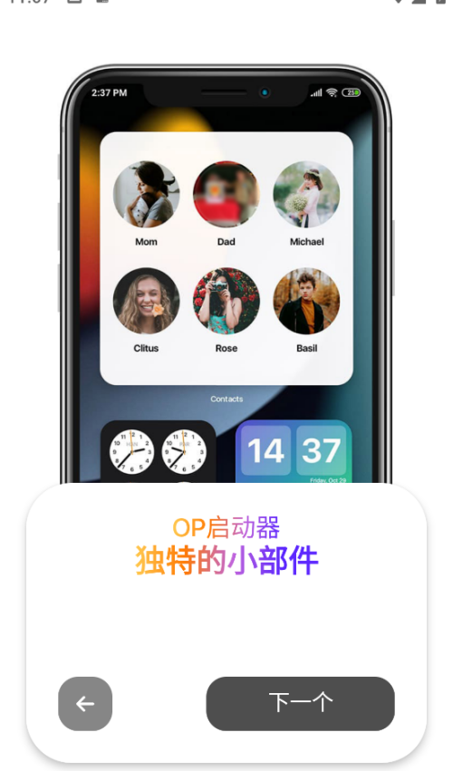 OP(dng)app