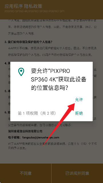 PIXPRO SP360 4K