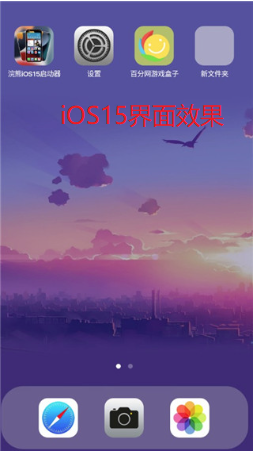 ܆iOS15