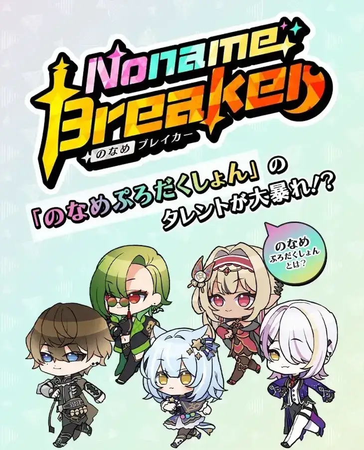 Noname Breaker(oƉ)