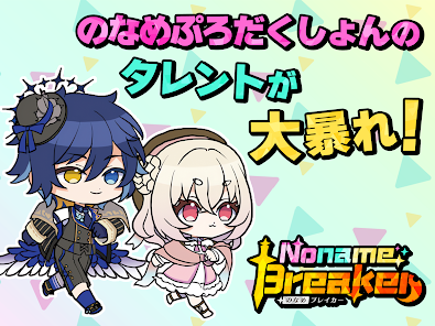 Noname Breaker؈D