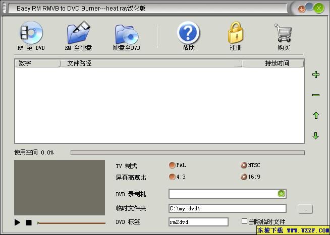 Easy RM RMVB to DVD Burner V1.4截图0