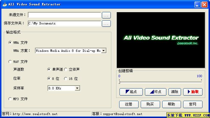 Zealot All Video Sound Extractor V3.6 �h化免�M版截�D0