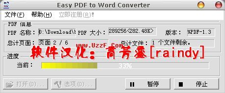 Easy PDF to Word ConverterV2.0.3 PDFתWordͼ0