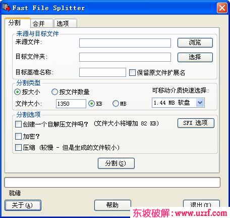 Fast File Splitter V3.2 Ѱͼ0