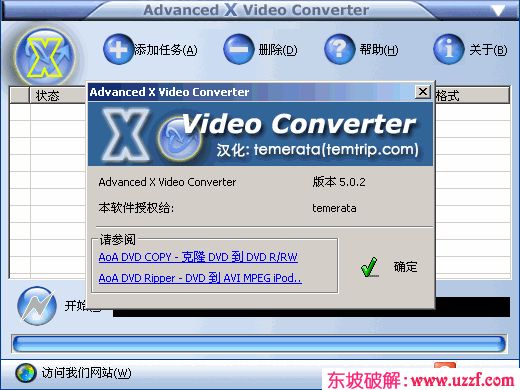 Advanced X Video Converterͼ0