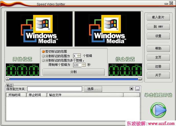 Speed Video Splitterͼ0