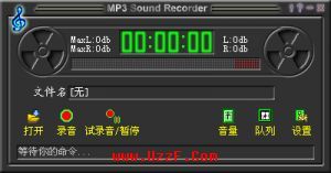 MP3 Sound Recorder V2.88 (¼MP3) رͼ0