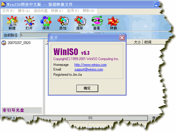 WinISO v5.3.0.125 Ѱͼ0