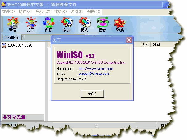 WinISO v5.3.0.125 wM؈D0