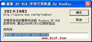 Windows XP VLK к滻ͼ0