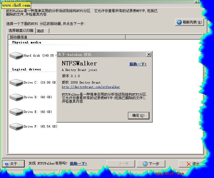 NTFSWalker 0.1.1.121h؈D0