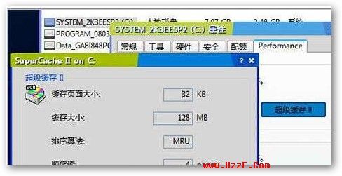 SuperCacheII desktop v4.1 ƽ XP|2003˫汾ͼ0
