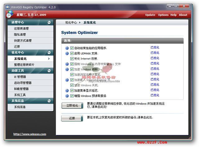 WinASO Registry Optimizer 4.2 ɫƽͼ0