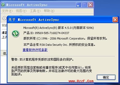 Microsoft ActiveSync 4.5 İͼ0