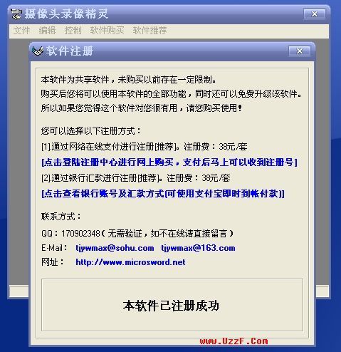 摄像头录像精灵 3.0中文绿色破解版 实用的视频
