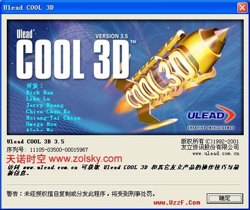 ULEAD COOL3D 3.5ƽͼ0