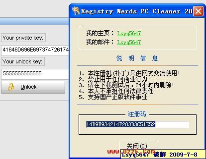 Registry Nerds PC Cleaner 2009ƽ (zhun)I(y)ע(c)ܛ؈D0