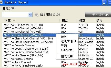 Radiosure V2 0 872 世界各地的广播电台 繁体中文绿色特别版下载 东坡手机下载