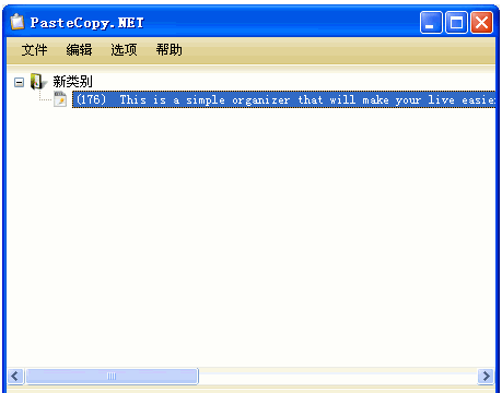 PasteCopy.NETͼ0