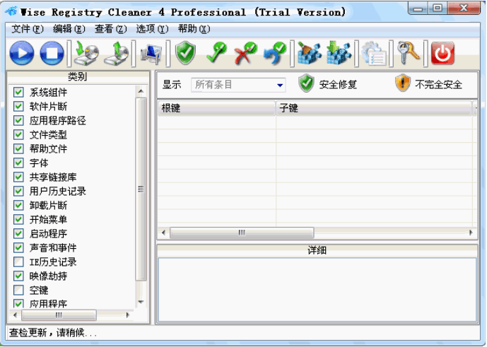 Wise Registry Cleaner Freeͼ0