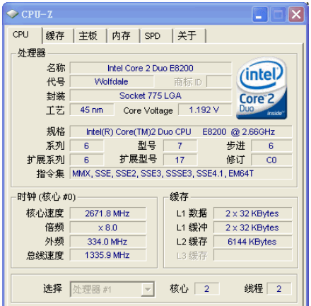 CPU-Z(CPU)32-64λͼ1