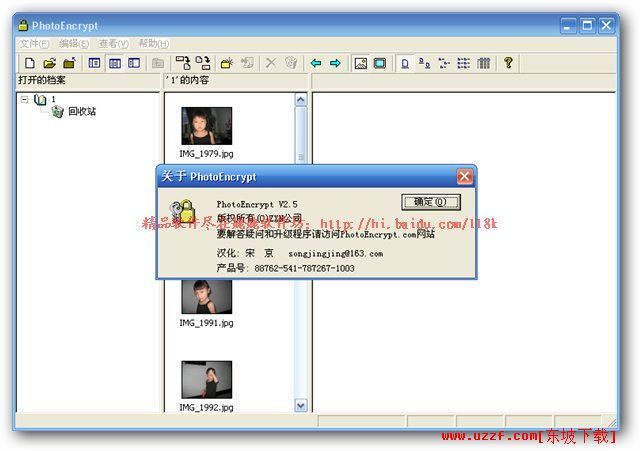 PhotoEncrypt v2.5ͼƬ ɫƽͼ0