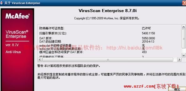 McAfee VirusScan Enterprise v8.7.0 i wI۰؈D0