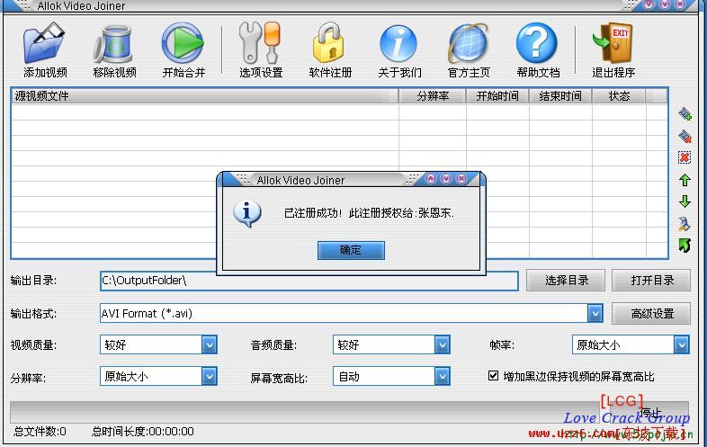 Allok Video Joiner4.6.0511ƽͼ0