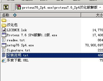 Proteus7.6 Sp4汉化破解版-东坡下载