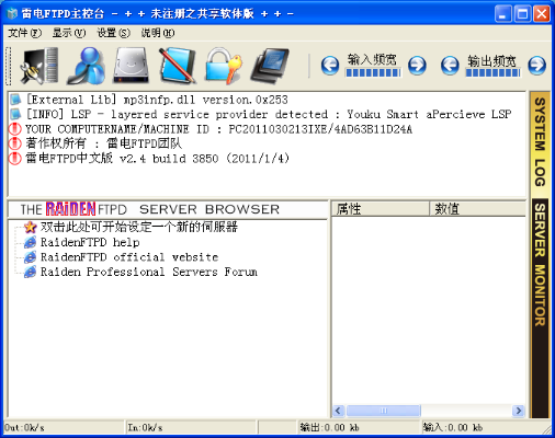 ǳʹõĵFTP SERVERRaidenFTPDͼ0