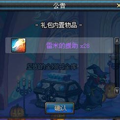 DNF异次元礼盒
