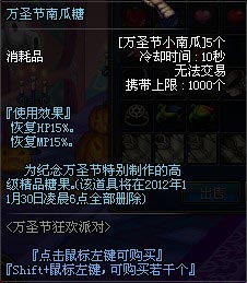 DNF万圣节活动