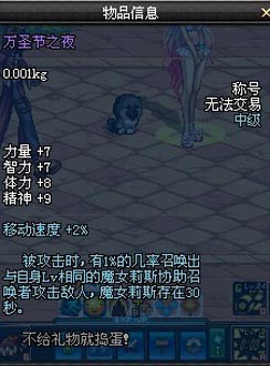 DNF万圣节活动