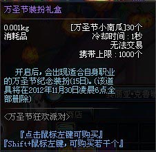 DNF万圣节活动