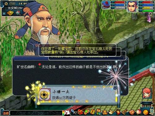 上交乐谱之后的奖励。