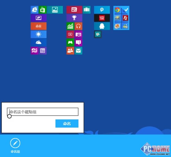 图文加视频 手把手教你玩转Win8磁贴