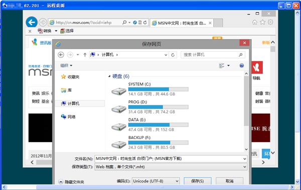 Win8的远程桌面漏洞:利用QQ拼音纯净版实现提权