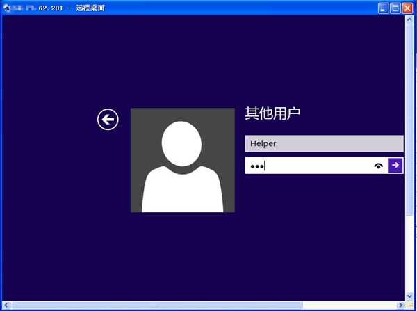 Win8的远程桌面漏洞:利用QQ拼音纯净版实现提权