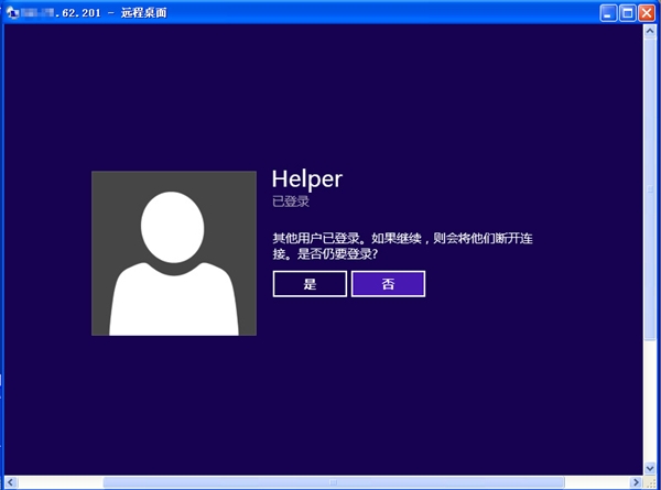Win8的远程桌面漏洞:利用QQ拼音纯净版实现提权