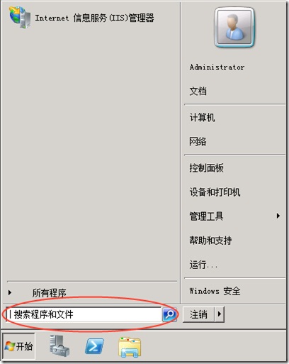 搜索程序和文件