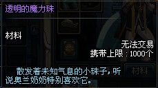 DNF奥兰遗失的袋子 兑换宠物装备需要79200点卷
